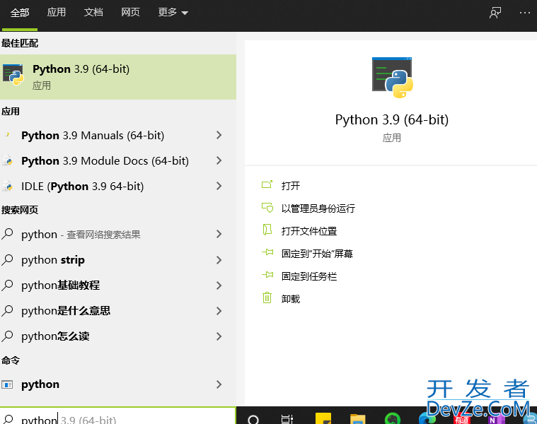 Python安装教程全过程(2022最新)