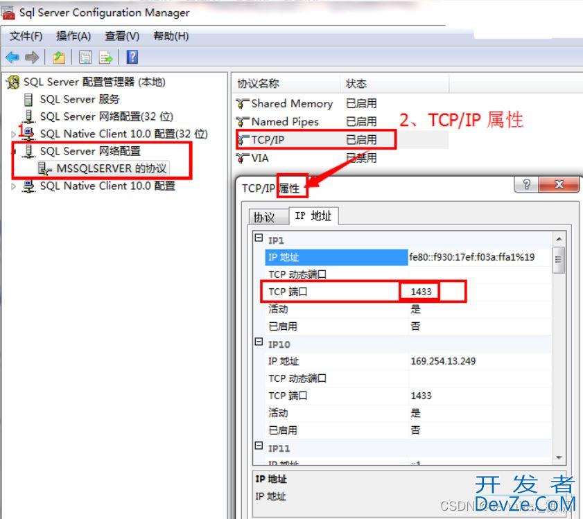 SQL Server2019安装后出现连接失败的解决方法