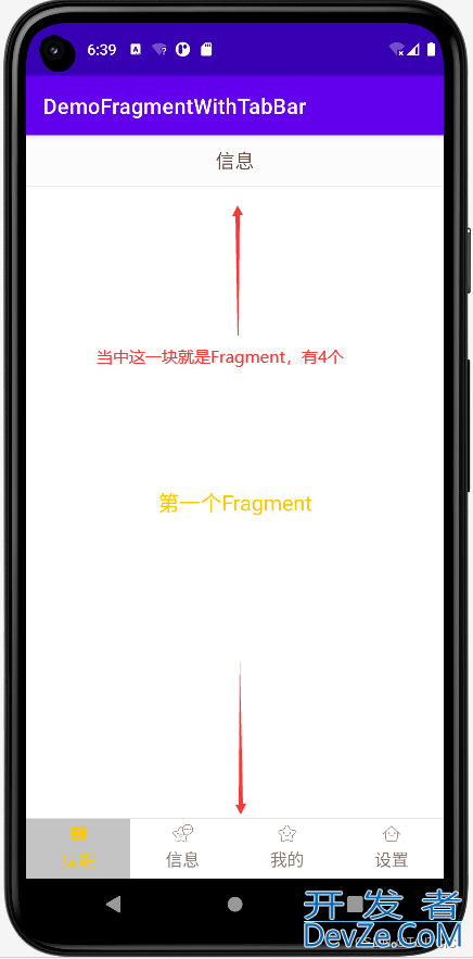 Android入门之Fragment的使用教程