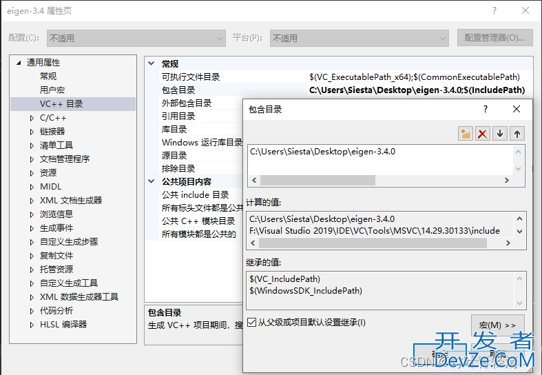 Visual Studio下Eigen库环境配置方式