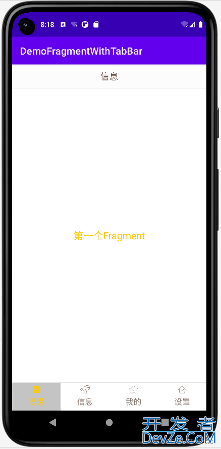 Android入门之Fragment的使用教程