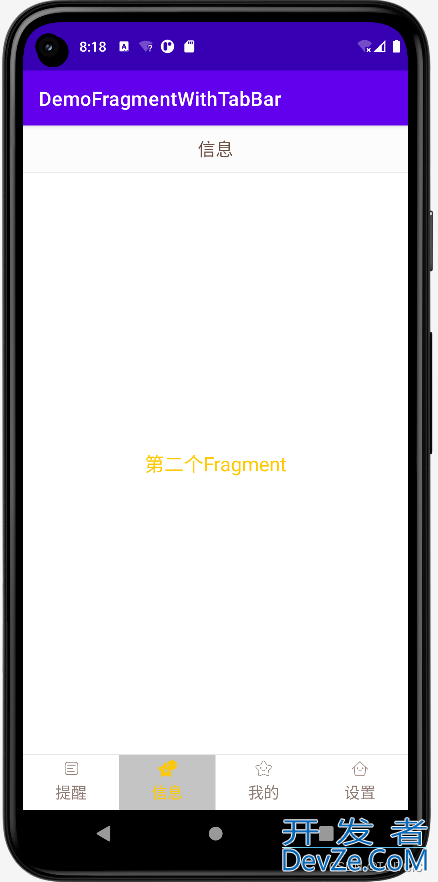 Android入门之Fragment的使用教程