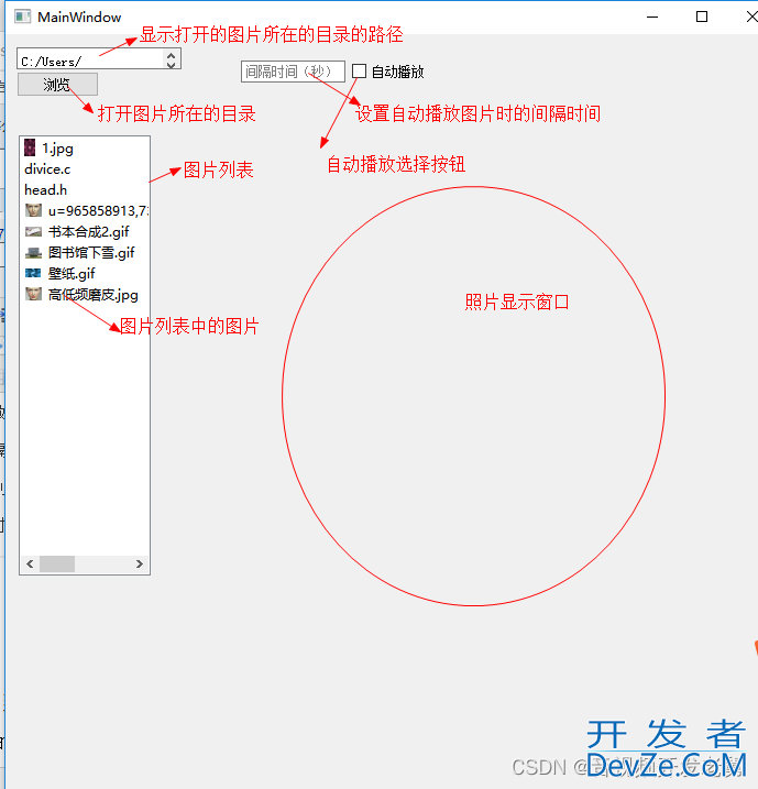 基于Qt实现图片播放器的示例代码