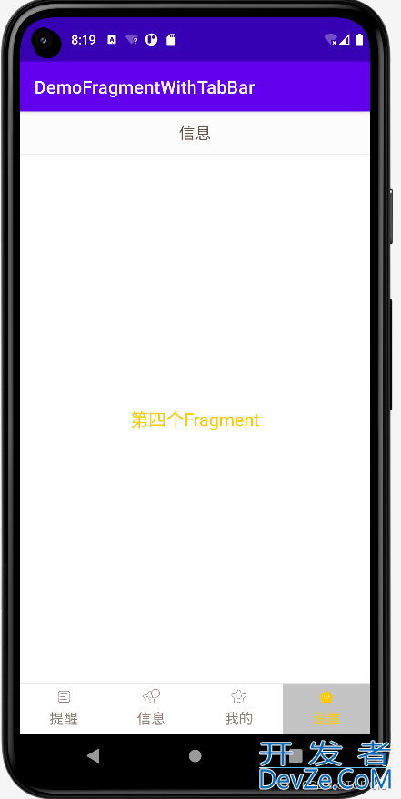 Android入门之Fragment的使用教程