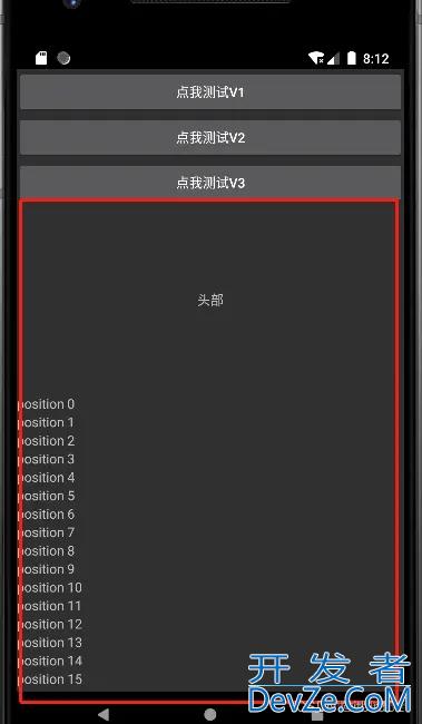 Android开发可添加头尾的RecycleView的实现