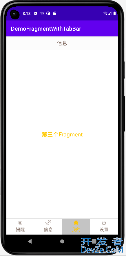 Android入门之Fragment的使用教程