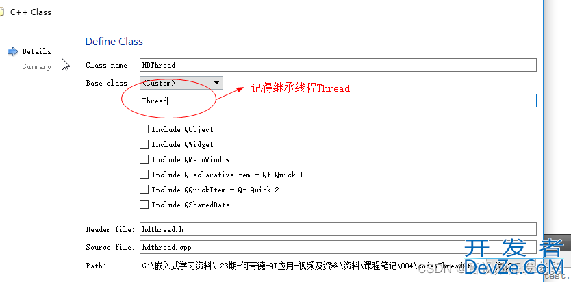 详解Qt中线程的使用方法