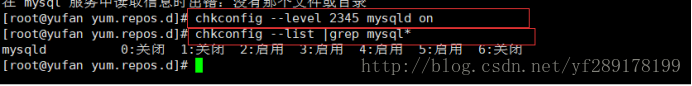 linux下如何使用yum源安装mysql