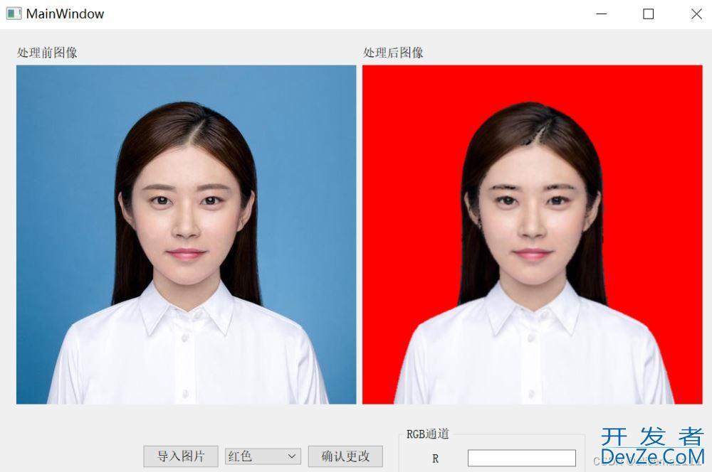 Python+Qt相片更换背景颜色窗体程序的步骤详解