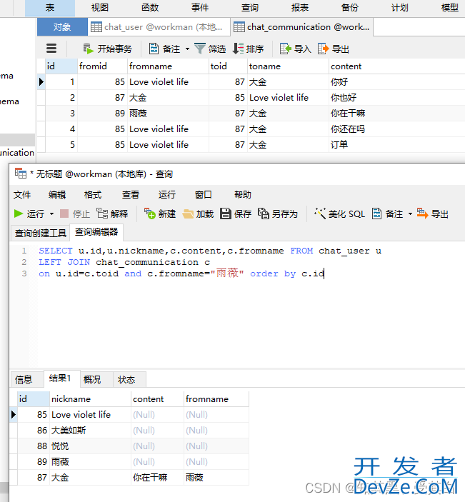 SQL语句中LEFT JOIN的ON和WHERE有什么区别