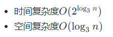 C++ LeetCode1780判断数字是否可以表示成三的幂的和