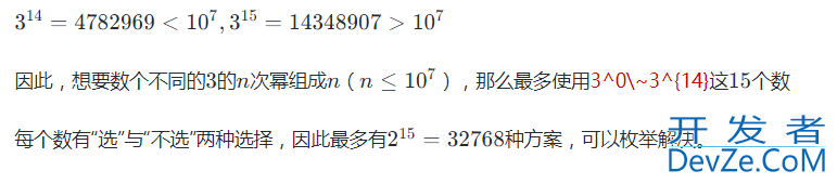 C++ LeetCode1780判断数字是否可以表示成三的幂的和