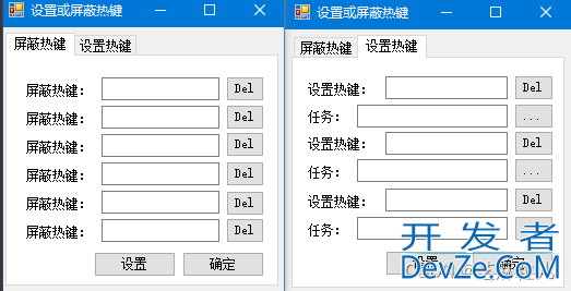 C#实现设置或屏蔽热键的方法详解