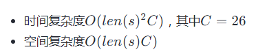 C++ LeetCode1781题解所有子字符串美丽值之和