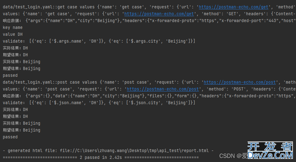 pytest用yaml文件编写测试用例流程详解