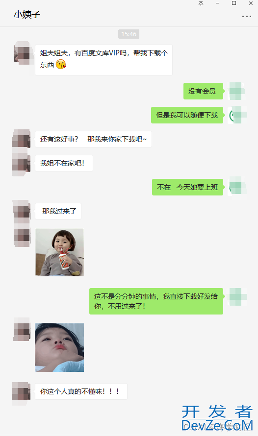 Python实现强制复制粘贴的示例详解