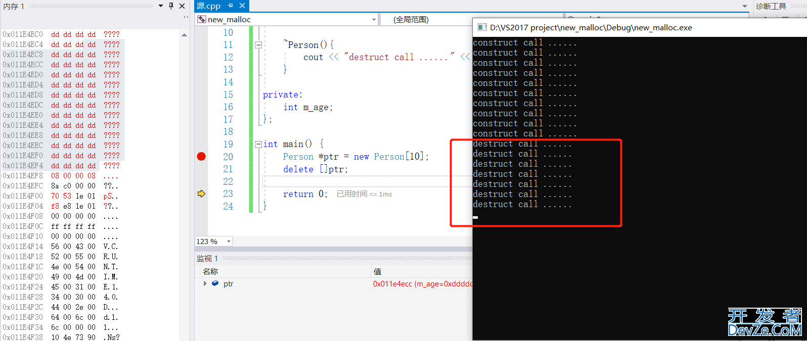 C++ new与malloc和delete及free动态内存管理及区别介绍