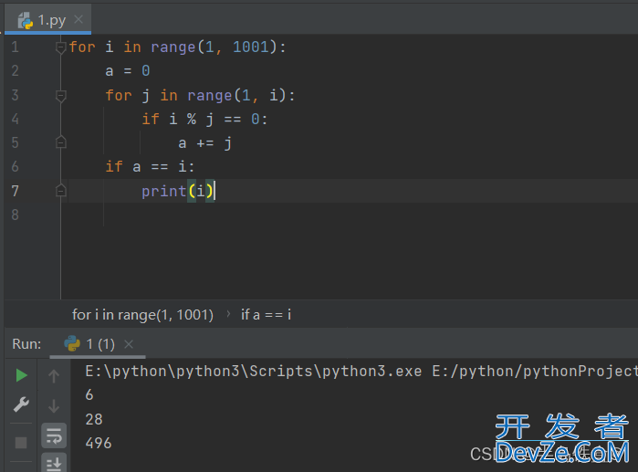 python如何实现完全数