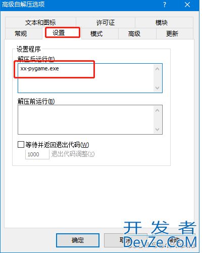 利用Python制作自已的动态屏保