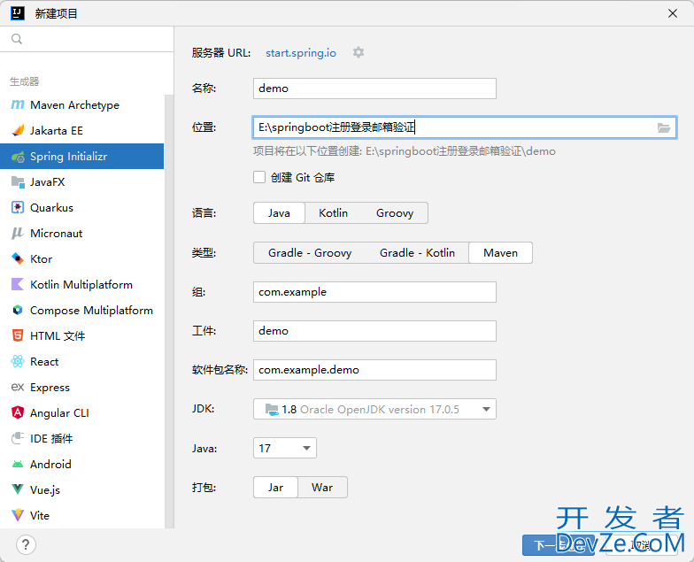 Java实现注册登录与邮箱发送账号验证激活功能