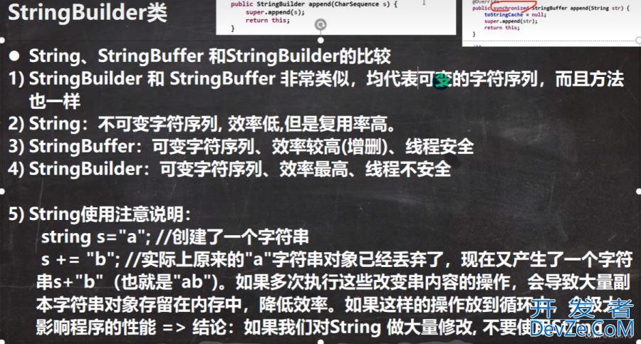 Java中StringBuilder类的介绍与常用方法