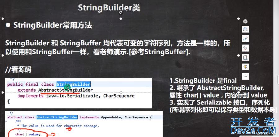 Java中StringBuilder类的介绍与常用方法