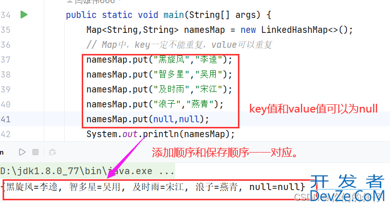 深入聊一聊JDK中的Map和Set