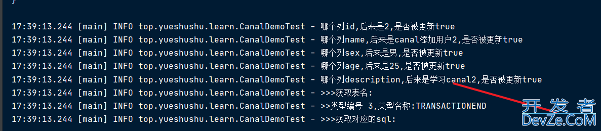 SpringBoot整合Canal方法详解