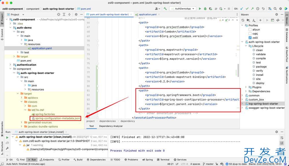 SpringBoot 自定义starter yaml提示失效问题及解决方法