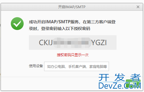 PHPMailer发送邮件功能实现流程