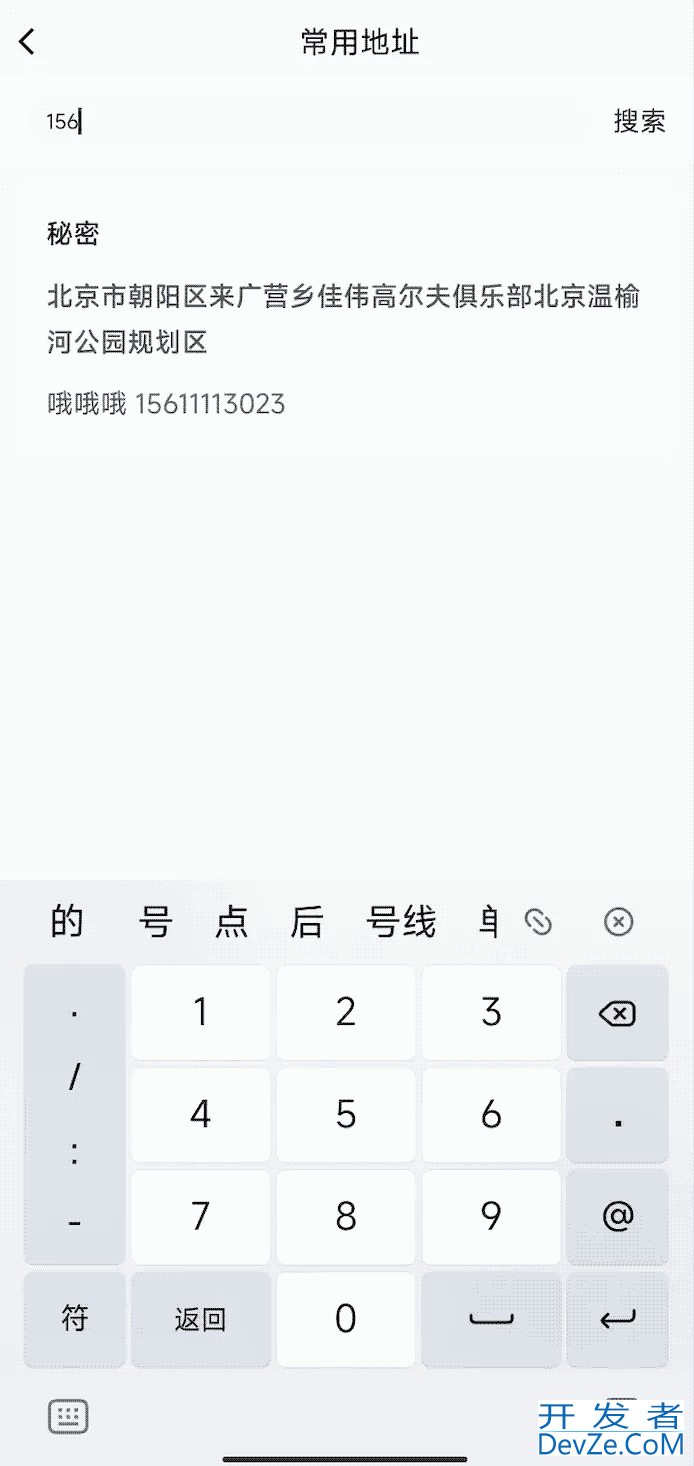 一行代码教你解决Scrollview和TextInput焦点获取问题