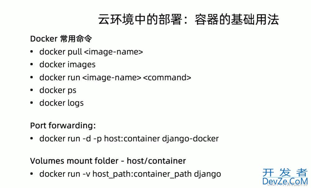 云原生Docker部署Django和mysql项目全过程