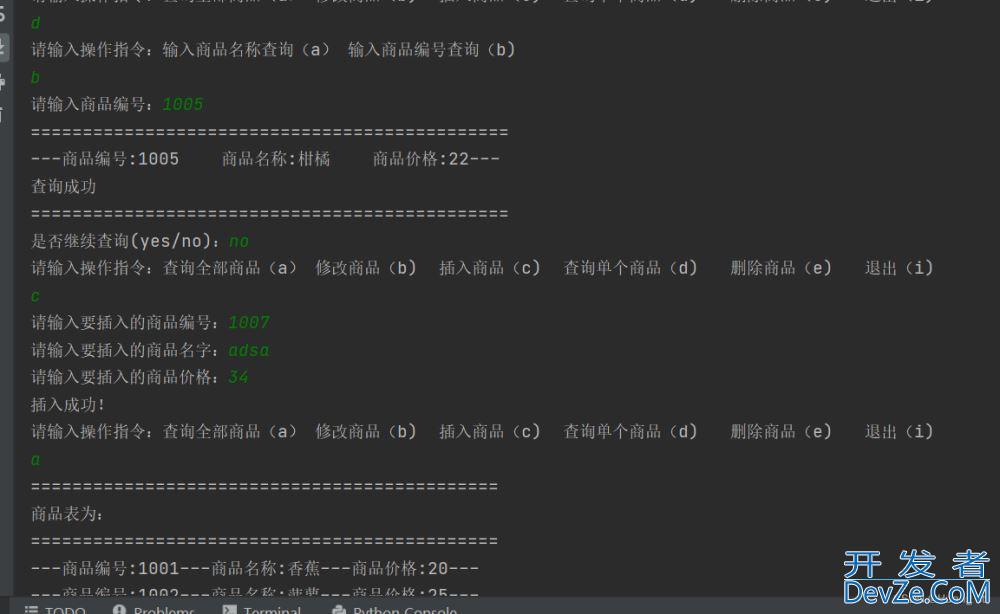 python操作mysql实现一个超市管理系统