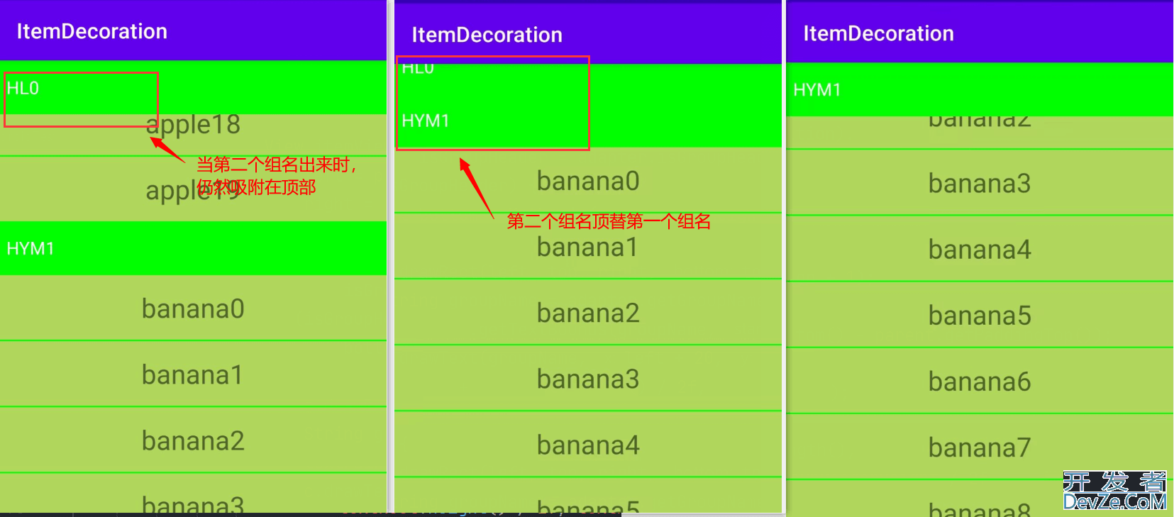 Android RecyclerView实现吸顶动态效果流程分析