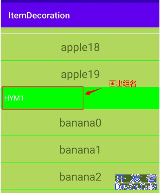 Android RecyclerView实现吸顶动态效果流程分析