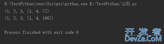 python元组的可变与不可变问题