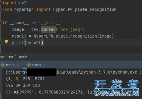 python+pyhyper实现识别图片中的车牌号思路详解