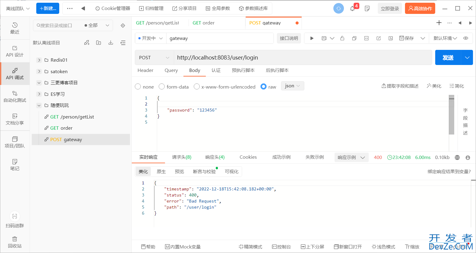 SpringBoot通过自定义注解实现参数校验