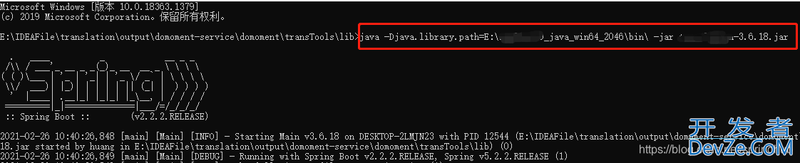 配置java.library.path加载库文件问题