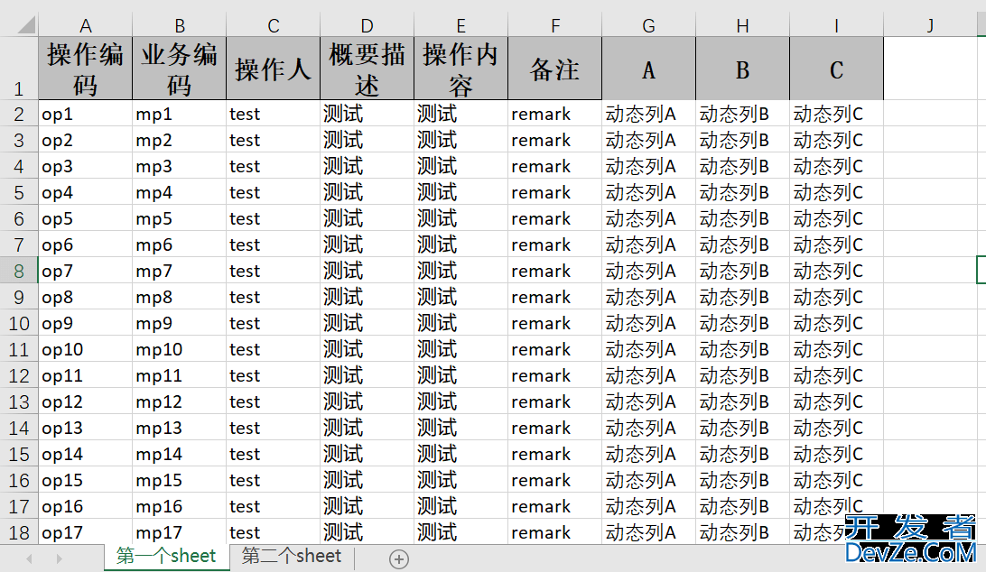 async-excel实现多sheet异步导出方法详解