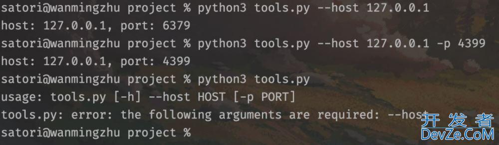 Python 命令行解析工具 argparse基本用法