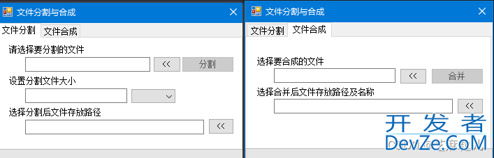 C#实现文件分割和合并的示例详解