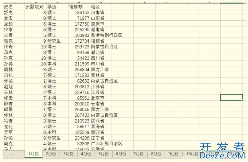 如何利用Python让Excel快速按条件筛选数据