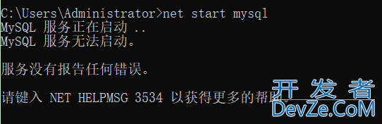 MySQL启动失败之MySQL服务无法启动的原因及解决