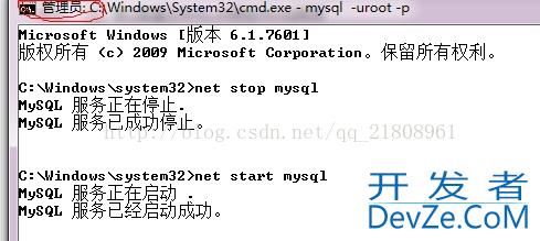 如何通过配置文件my.ini修改mysql密码