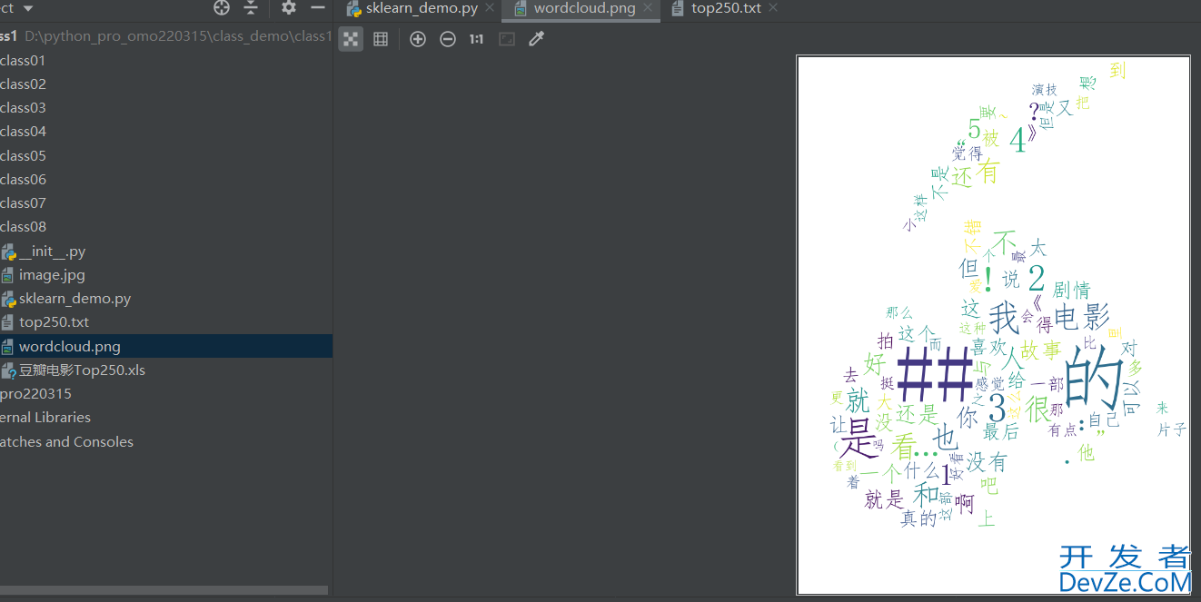 Python实现词云图词频统计