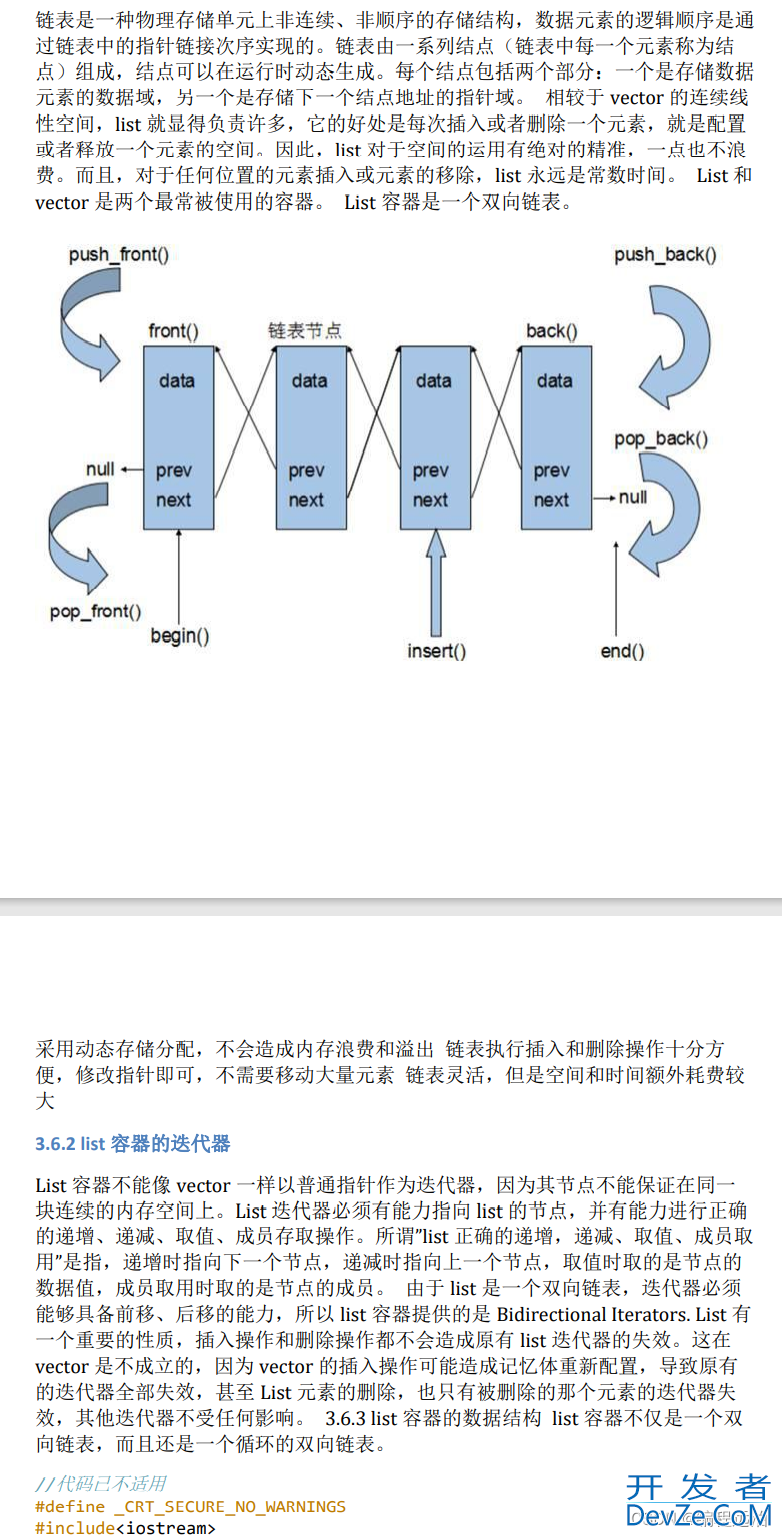 C++标准模板库STL深入讲解