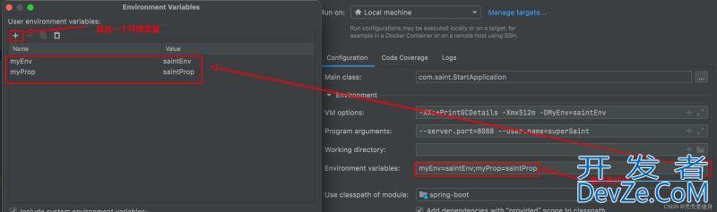 Idea为java程序添加启动参数(含:VM options、Program arguments、Environment variable)