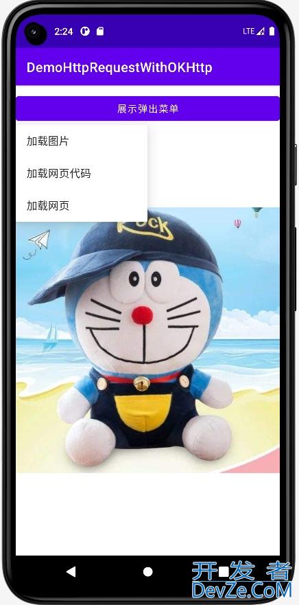 Android入门之使用OKHttp组件访问网络资源