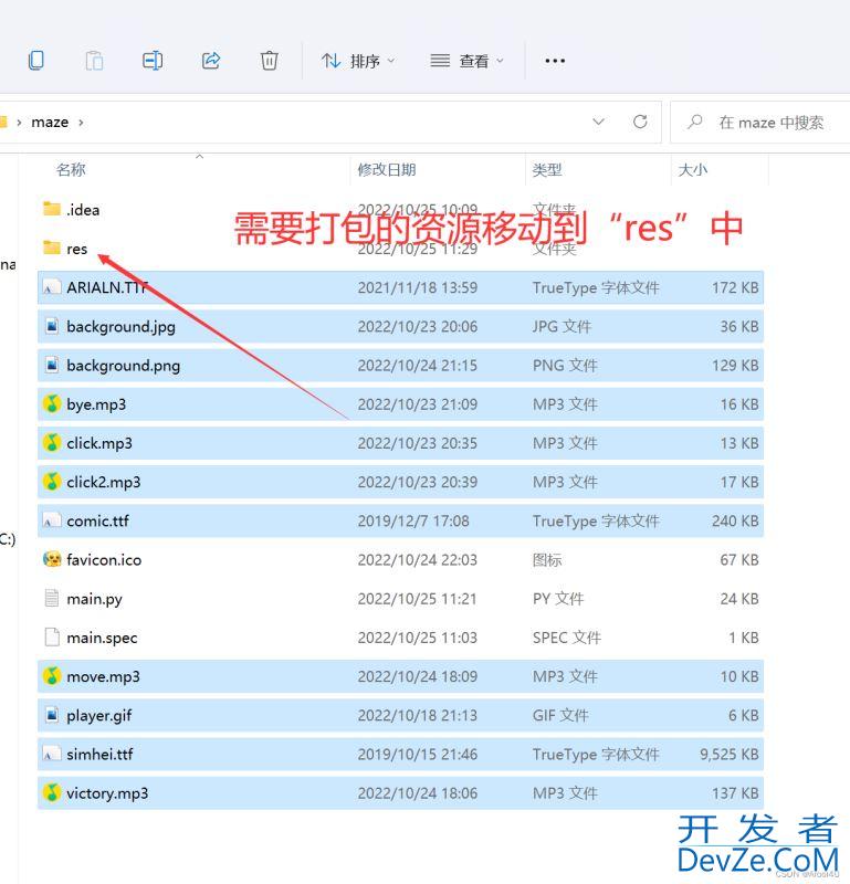 Pyinstaller打包多个资源文件的超详细教程(推荐!)